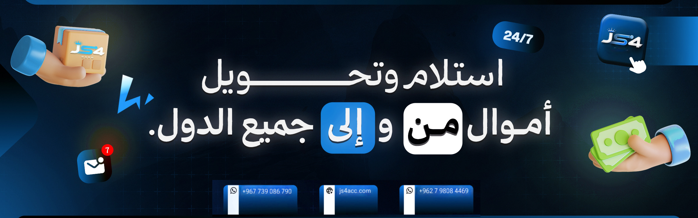 بانر ترحيبي